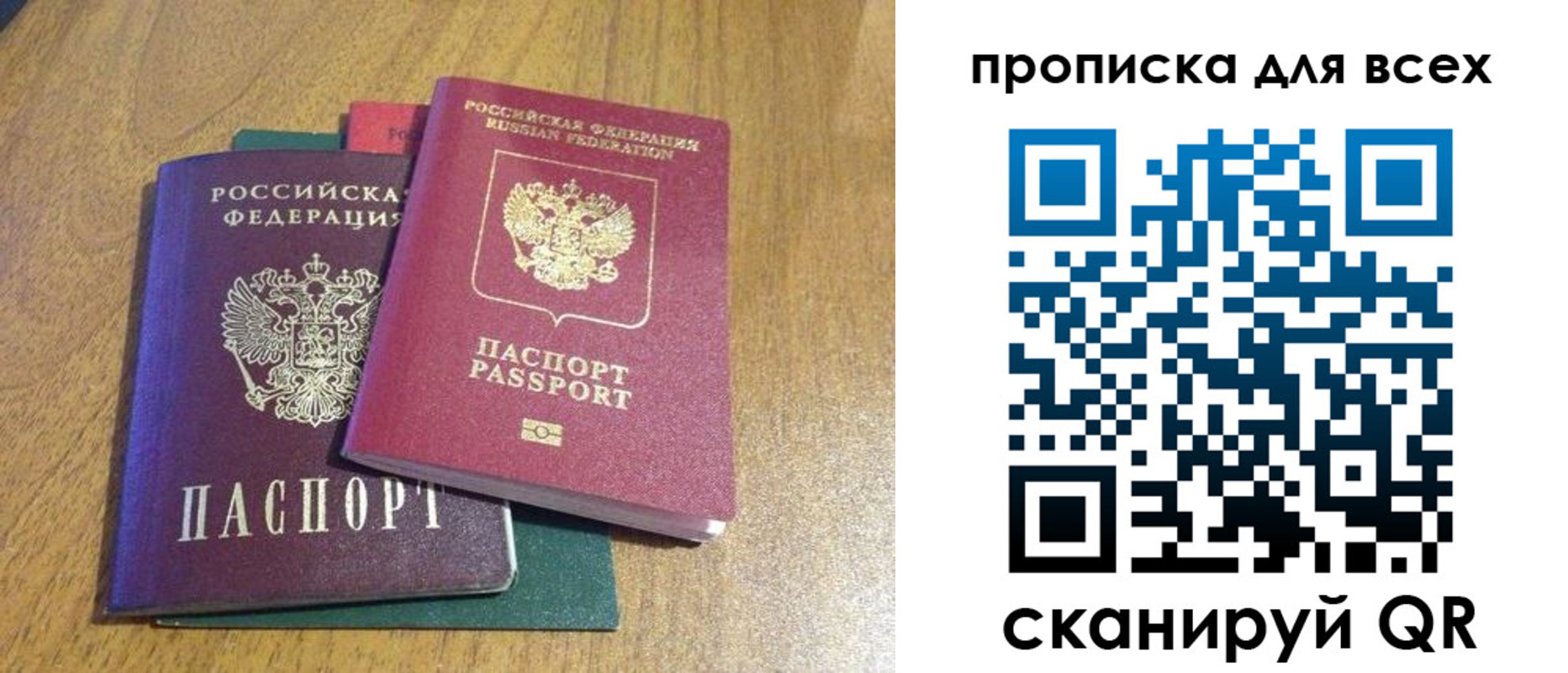прописка гарантия в Полевском