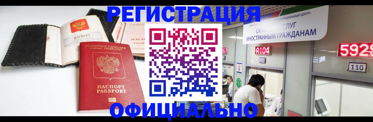 прописка 2025 в Полевском