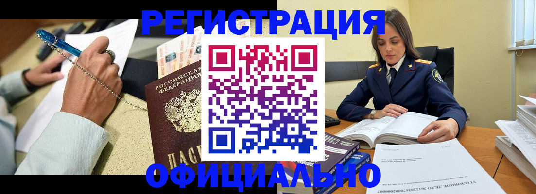 прописка ребенка в Полевском