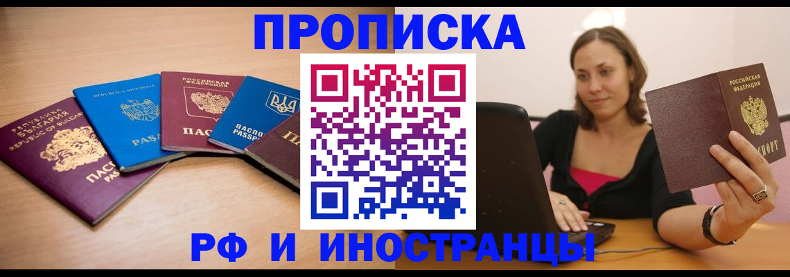 прописка ребенка в Полевском