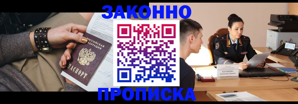 где прописаться в Полевском