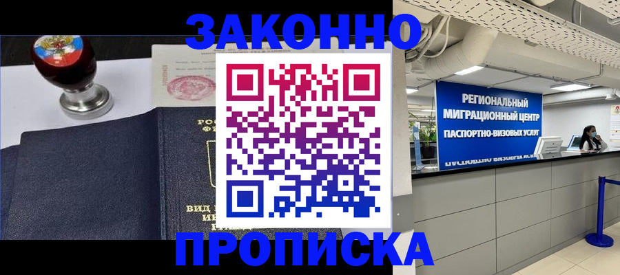 временная регистрация в квартире в Полевском
