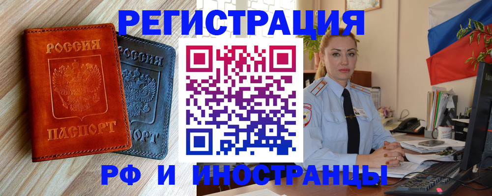 купить прописку в Полевском