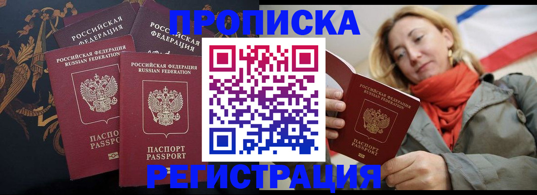 временная регистрация законно в Полевском