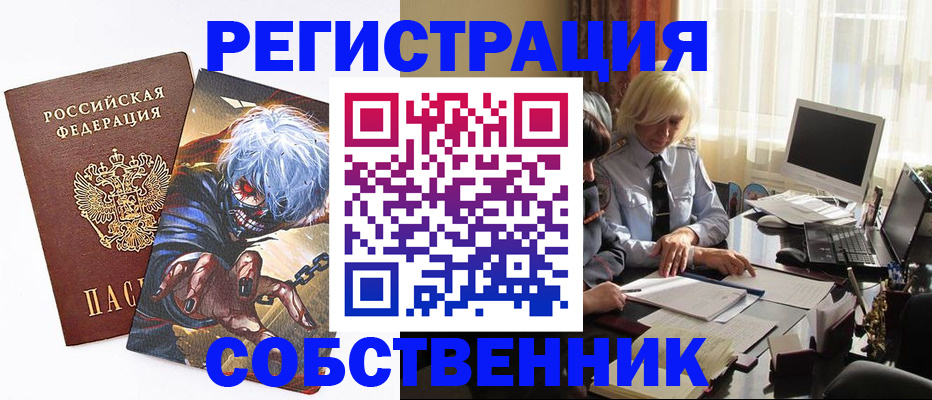 пропишу в квартире в Полевском